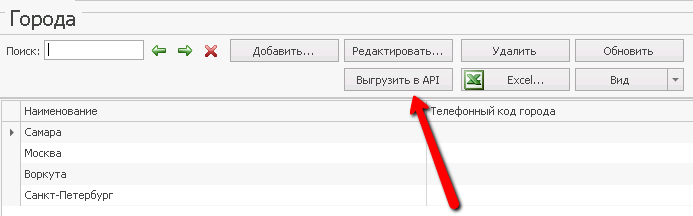 выгрузка гео
