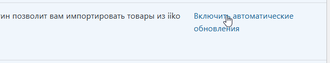 Автоматические обновления