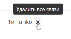 Кнопка сброса