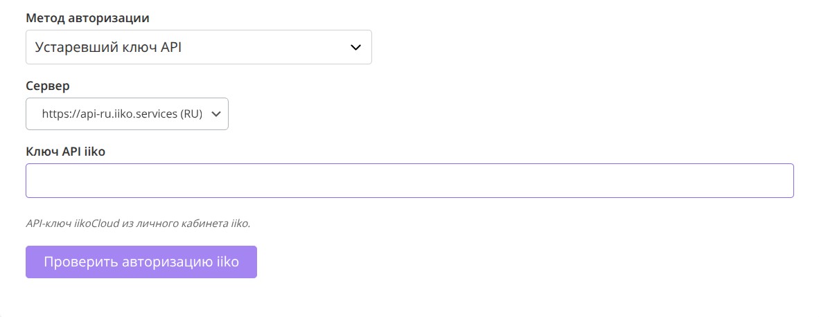 Legacy API key