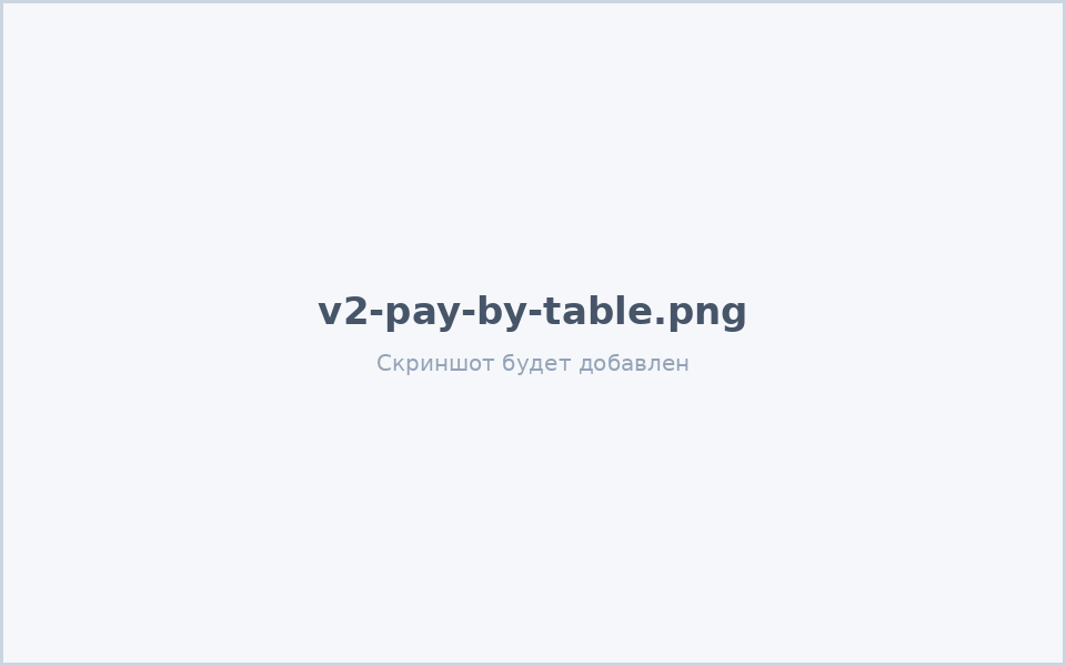 Страница /pay