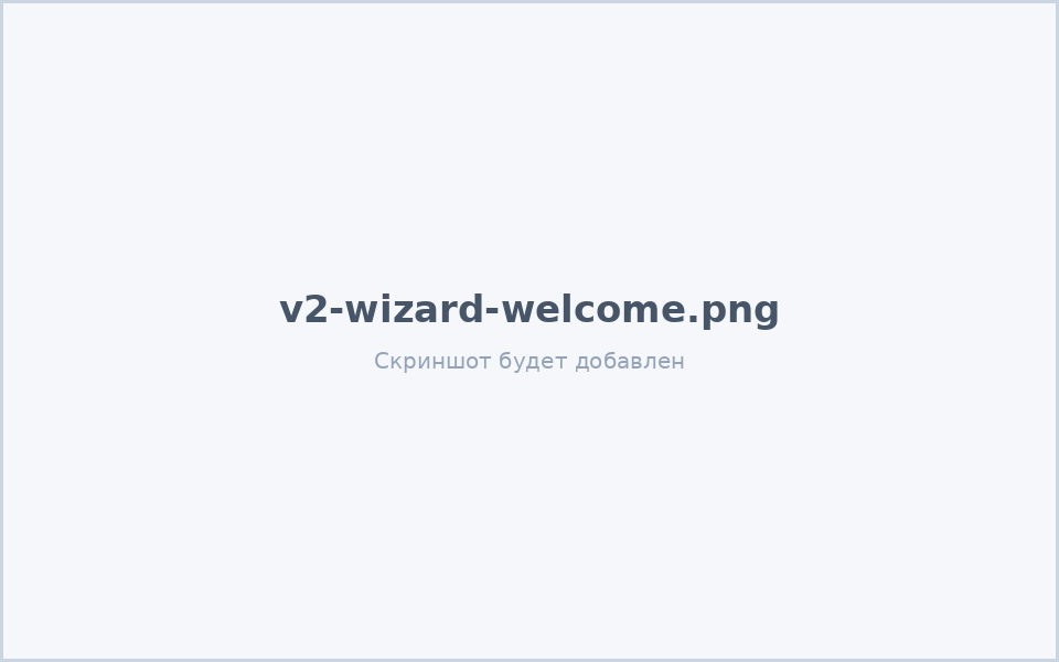 Setup Wizard — welcome